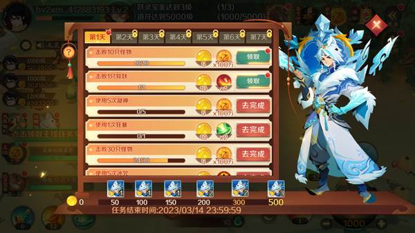 新手教程攻略配图5