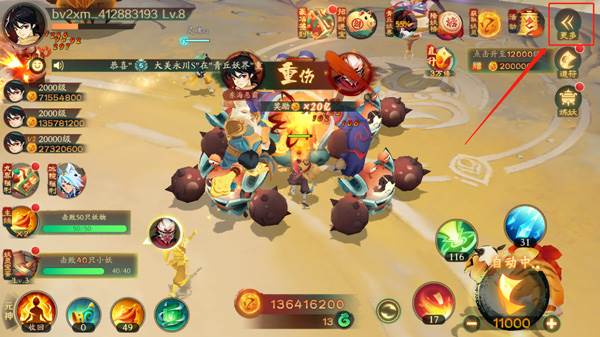 新手教程攻略配图8