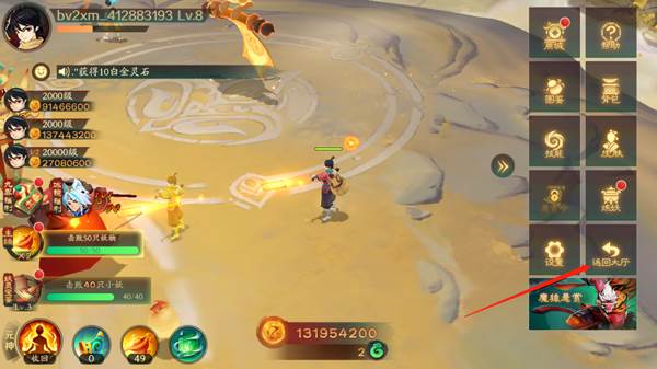 新手教程攻略配图9