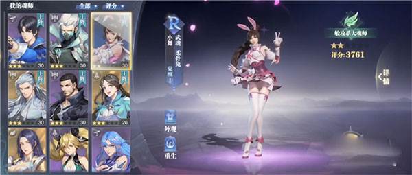 小舞技能介绍配图2