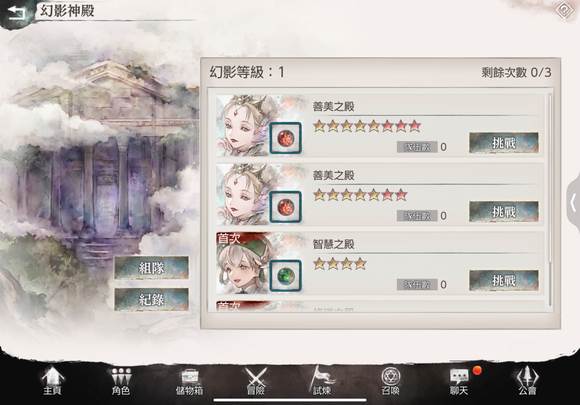 幻影神殿打法技巧配图1