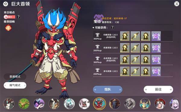 装备养成攻略配图2