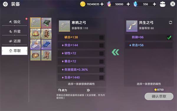 装备养成攻略配图3