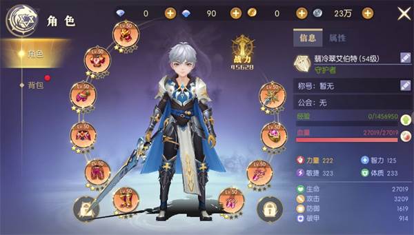 战力提升攻略配图1