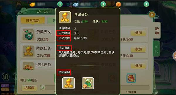 如何快速升级配图2