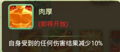 主流伙伴被动分析配图1