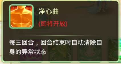 主流伙伴被动分析配图7