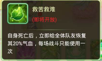 主流伙伴被动分析配图9