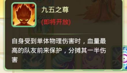 主流伙伴被动分析配图13