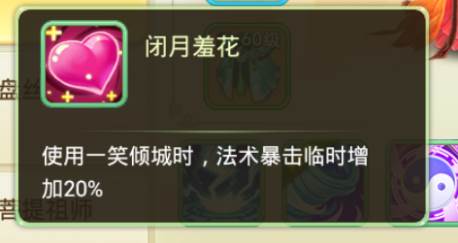 主流伙伴被动分析配图14