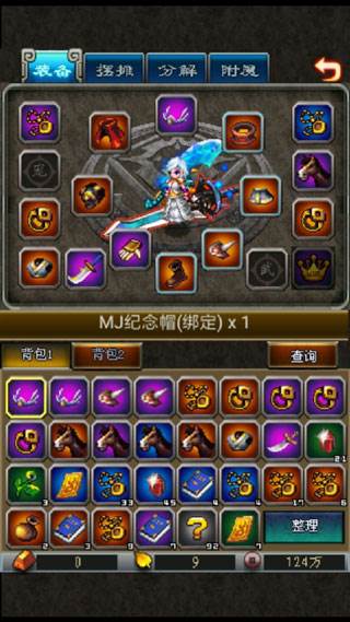 装备合成攻略配图2