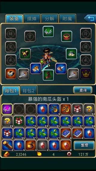 装备合成攻略配图5