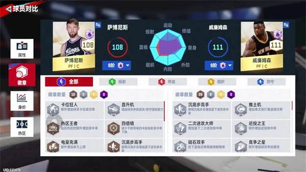 金卡球员推荐配图9