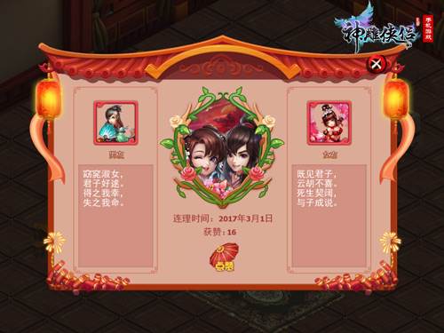 园定三生介绍及玩法配图2