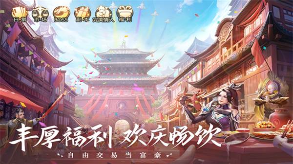 青云诀2小米版宣传图