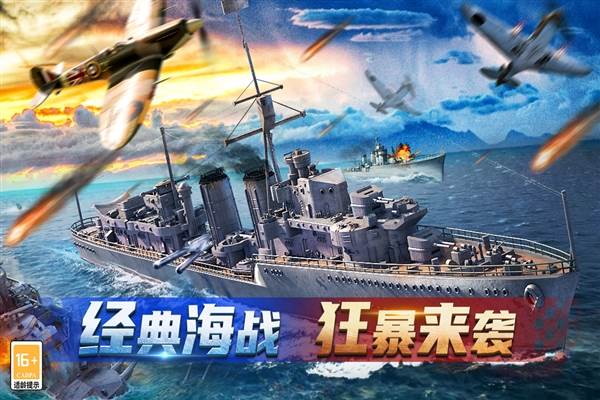 神奇水域免费版宣传图