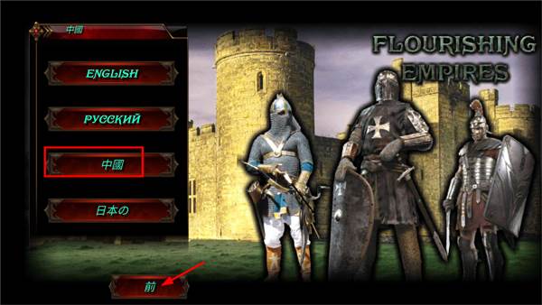 怎么设置中文配图2