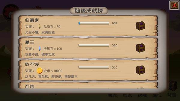 新手攻略配图5