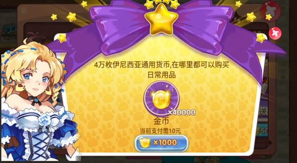 口袋妖怪内购版宣传图
