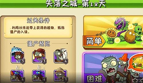 12关困难攻略配图1