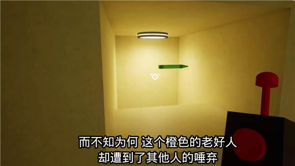 完美剧情攻略配图8