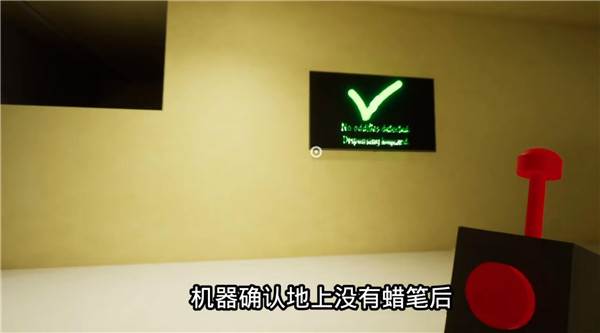 完美剧情攻略配图10