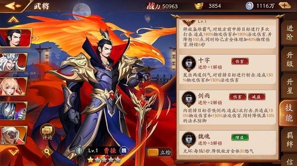 武将职业攻略配图3