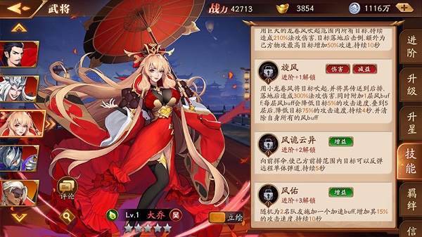 武将职业攻略配图4