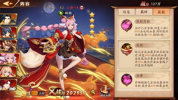 武将职业攻略配图5