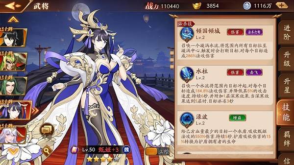 武将职业攻略配图7