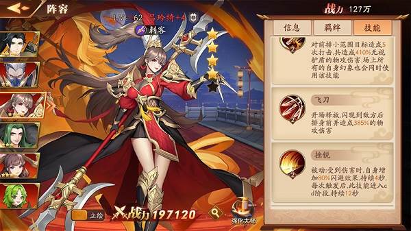 武将职业攻略配图8