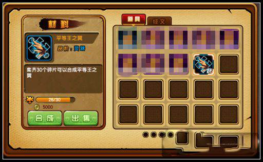 翅膀系统攻略配图2