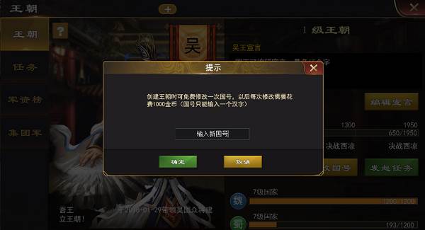 王朝系统介绍配图5