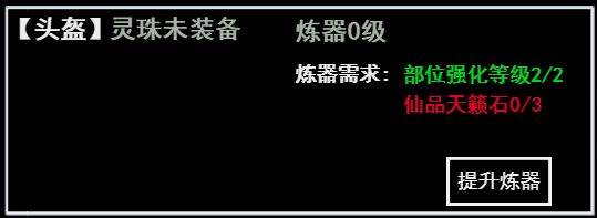 灵珠系统介绍配图1