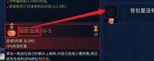 拍脸血瓶有什么用配图2