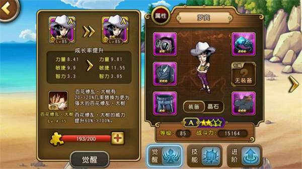 悬赏通缉榜过关教程配图3