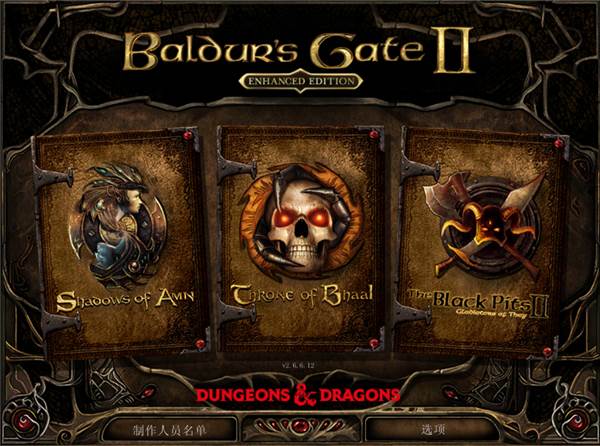 博德之门2增强版安卓中文版宣传图