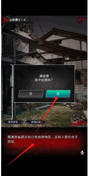 新手攻略配图3