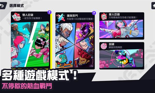 游戏亮点配图1