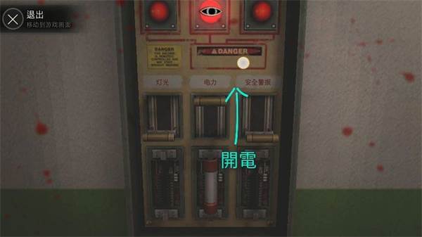 第三章攻略配图2
