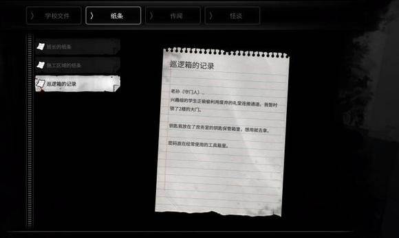 新手通关攻略配图6