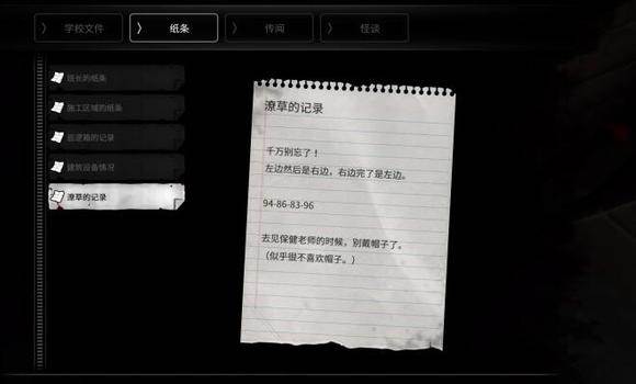 新手通关攻略配图11