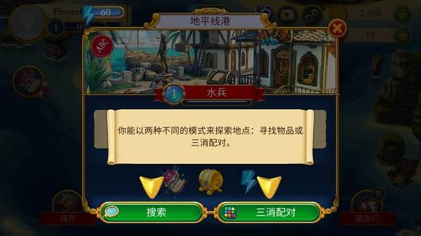 遗世珍宝寻物宣传图