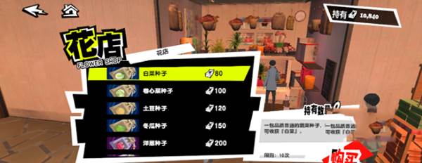 版种子怎么获得配图1