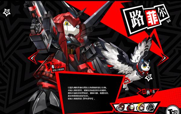 怪盗偶像攻略配图1