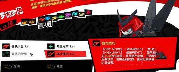 怪盗偶像攻略配图2