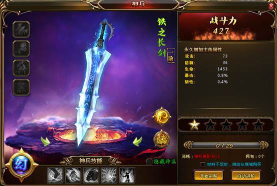 神兵功能介绍配图1