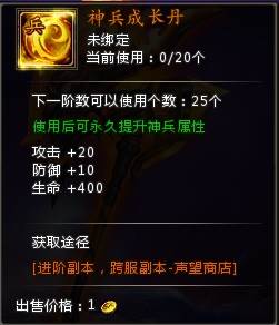 神兵功能介绍配图2