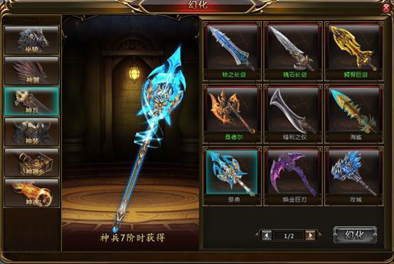 神兵功能介绍配图6