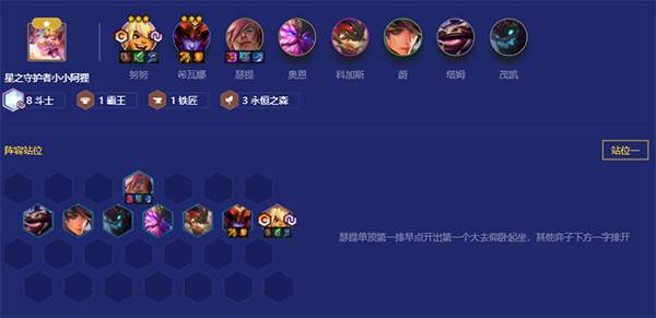 八斗森林努努——8斗士3永恒之森配图1